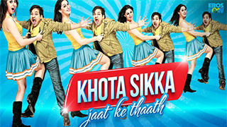 Khota Sikka Jaat Ke Thaat